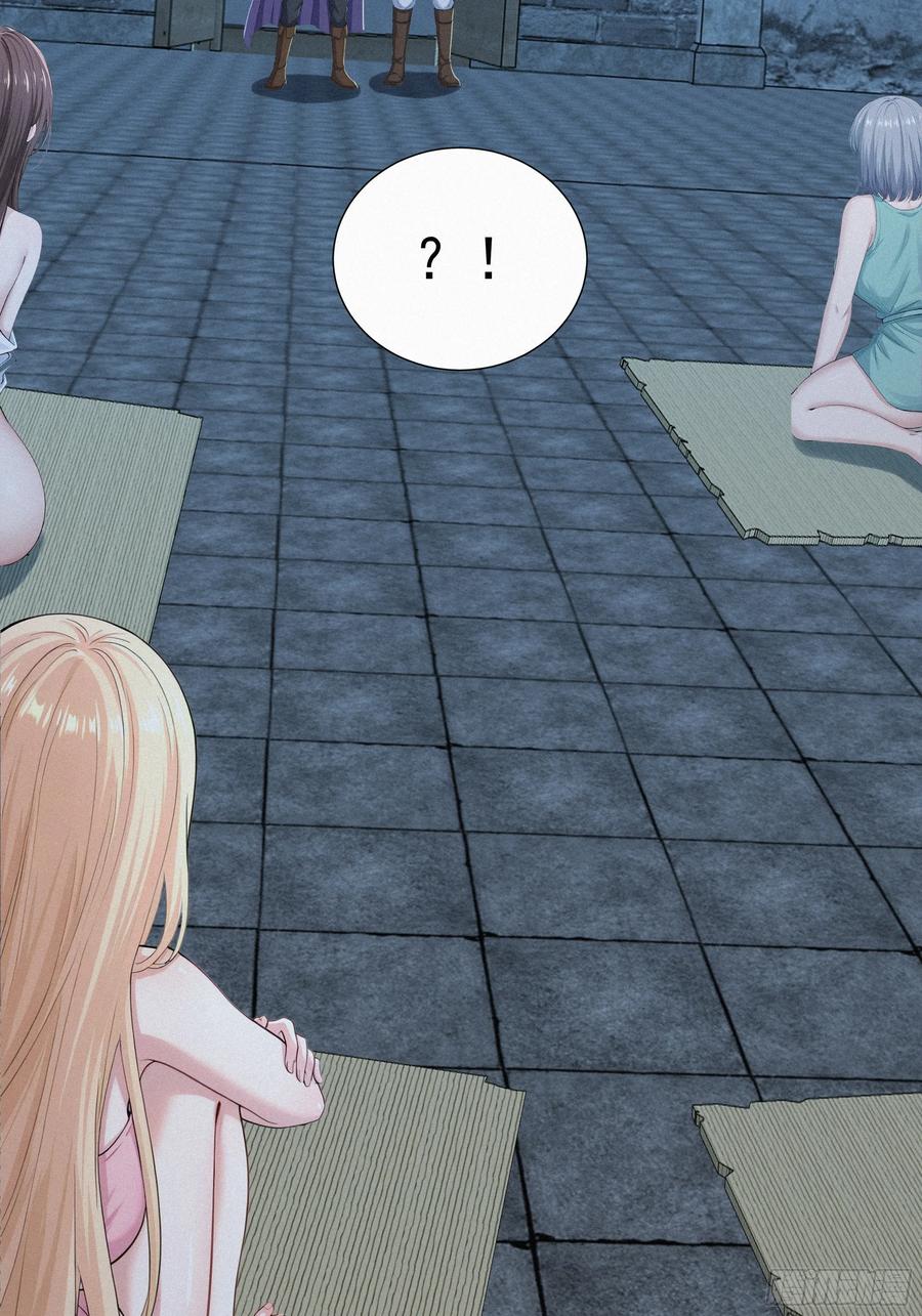 《浩劫余生》34 找到赵怡 第39页