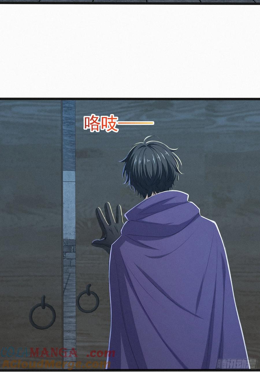 《浩劫余生》34 找到赵怡 第37页