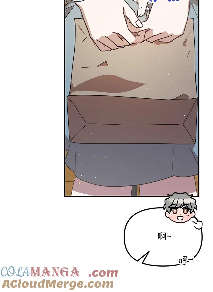 《超级巨星的才华书库》第35话 第53页