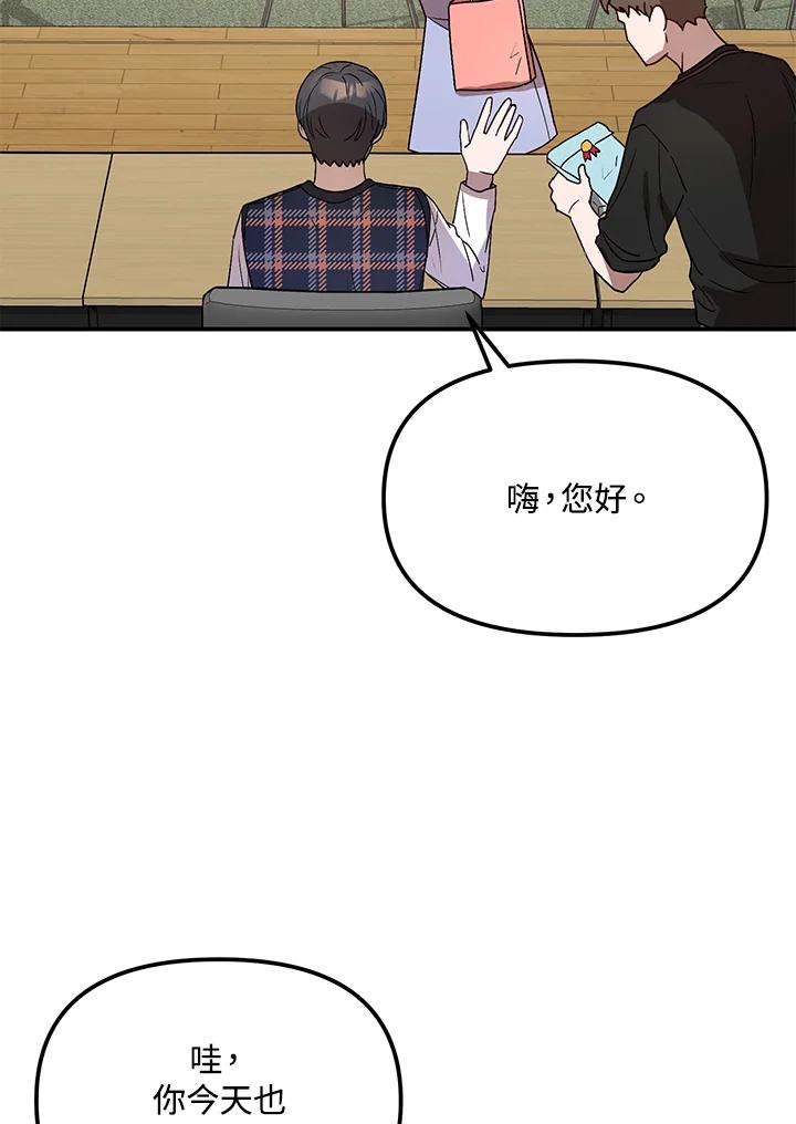 《超级巨星的才华书库》第35话 第35页