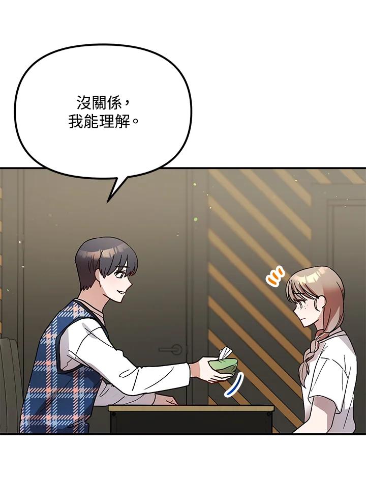 《超级巨星的才华书库》第35话 第94页