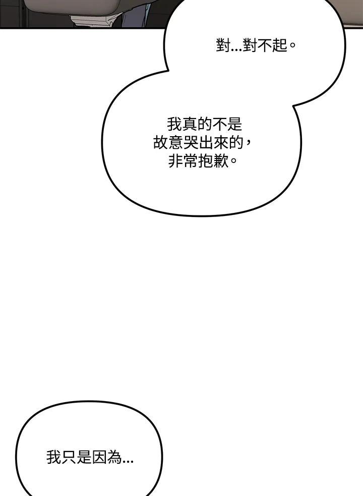 《超级巨星的才华书库》第35话 第64页