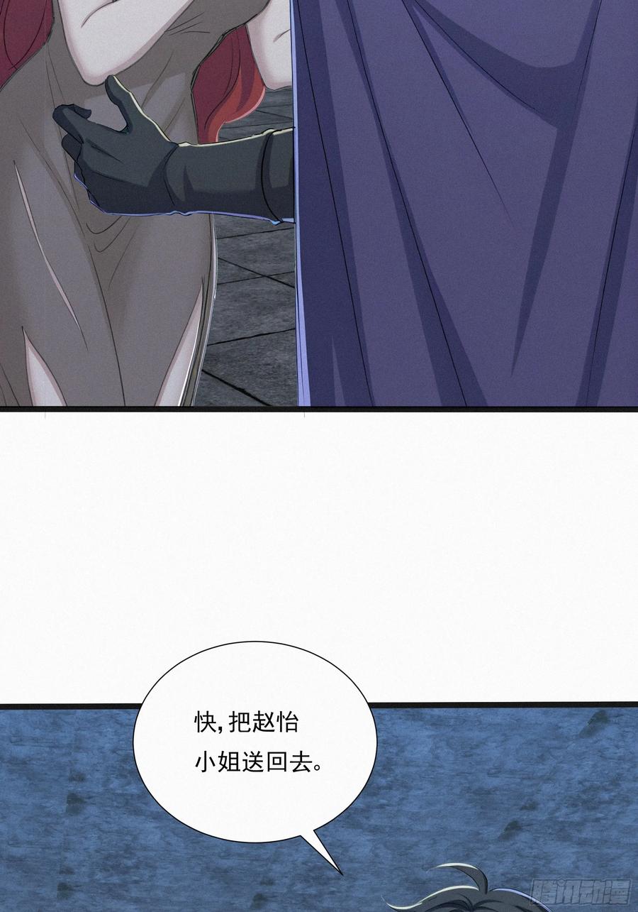 《浩劫余生》34 找到赵怡 第48页