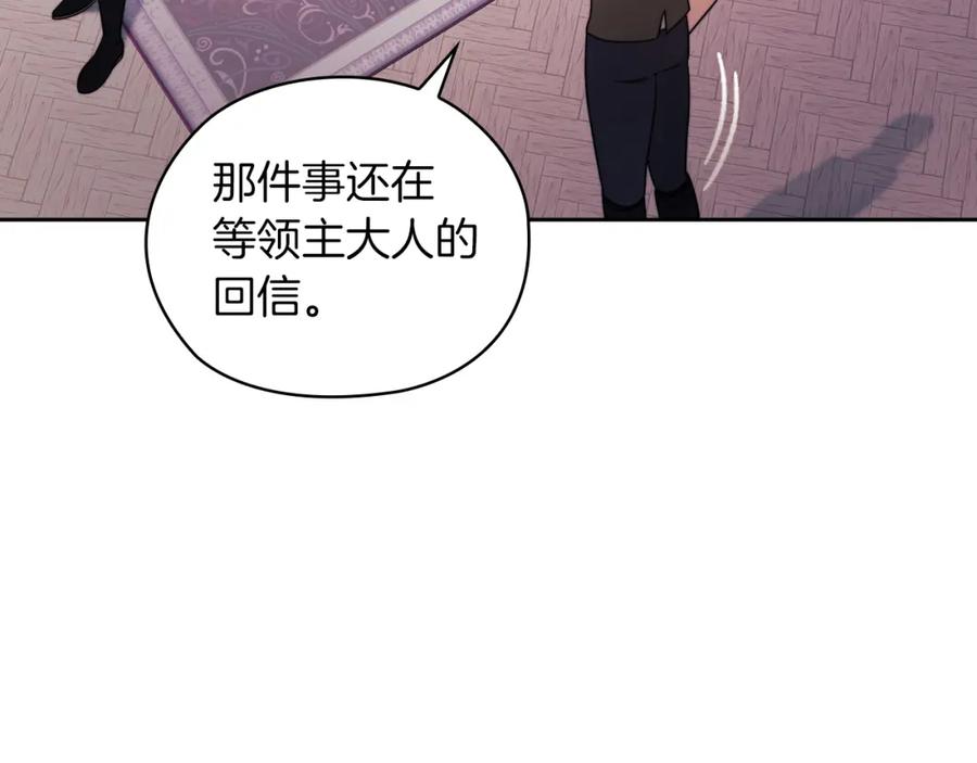 《以使者之名》第33话 意外入狱 第140页