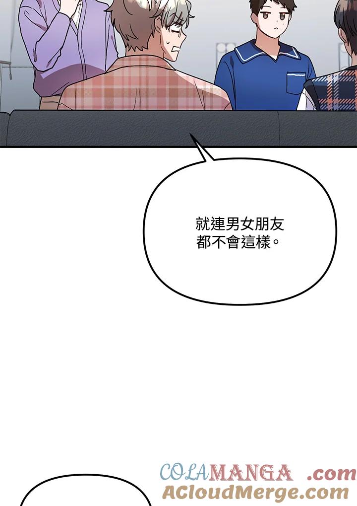 《超级巨星的才华书库》第35话 第9页