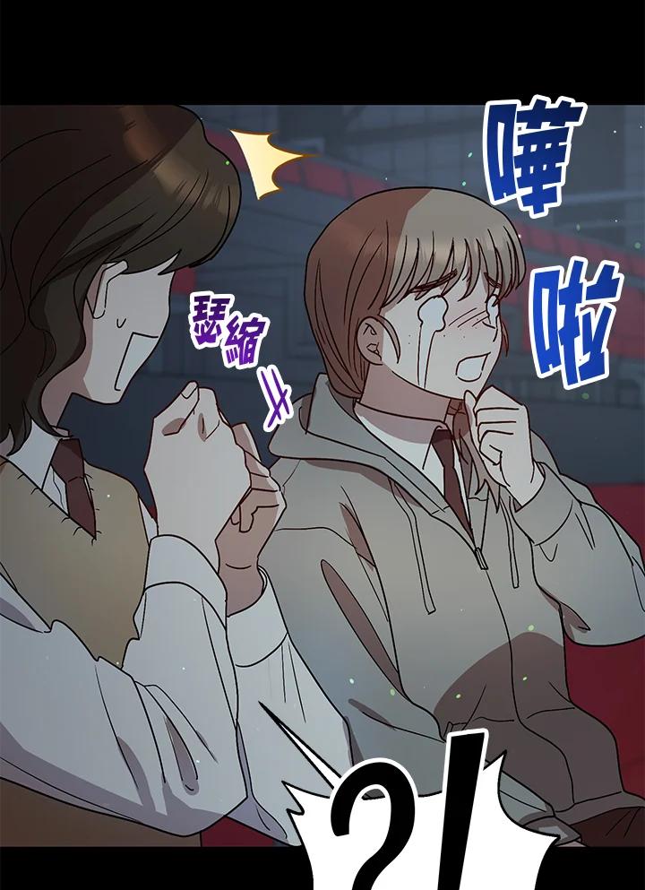 《超级巨星的才华书库》第35话 第88页