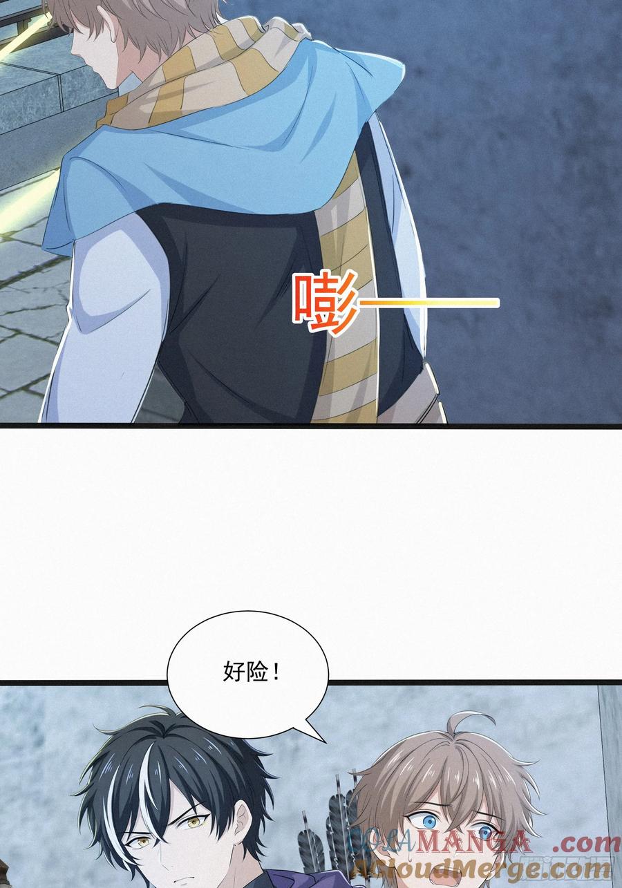 《浩劫余生》34 找到赵怡 第25页