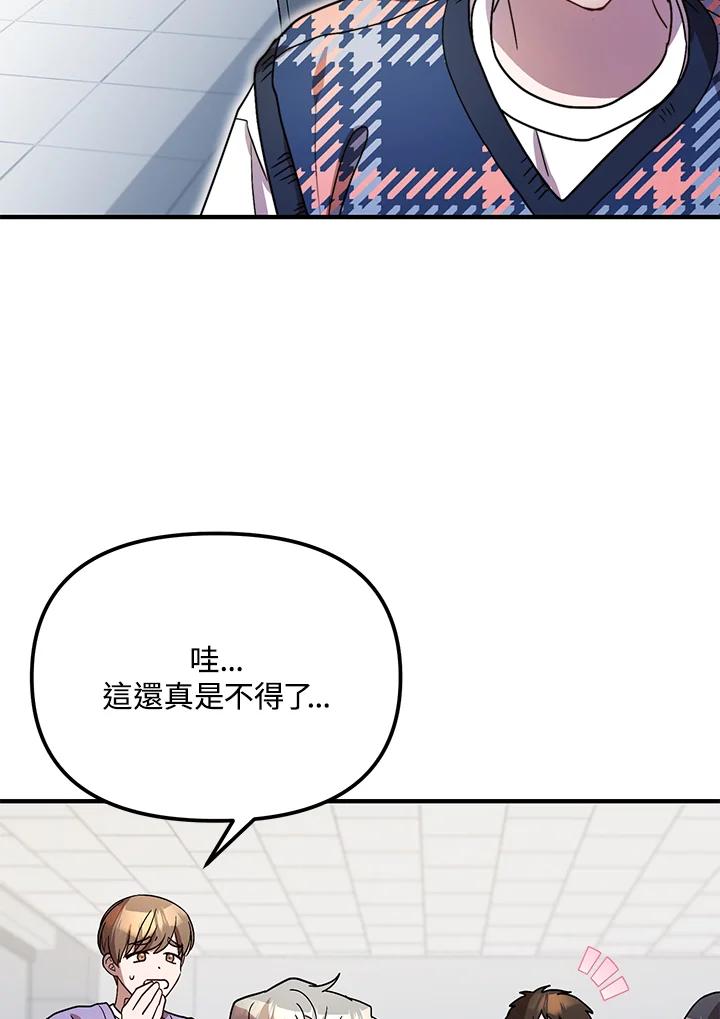 《超级巨星的才华书库》第35话 第8页