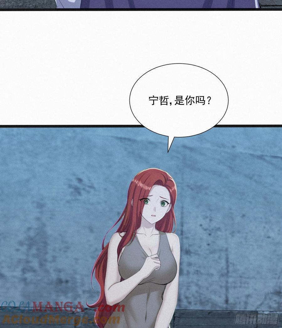 《浩劫余生》34 找到赵怡 第43页