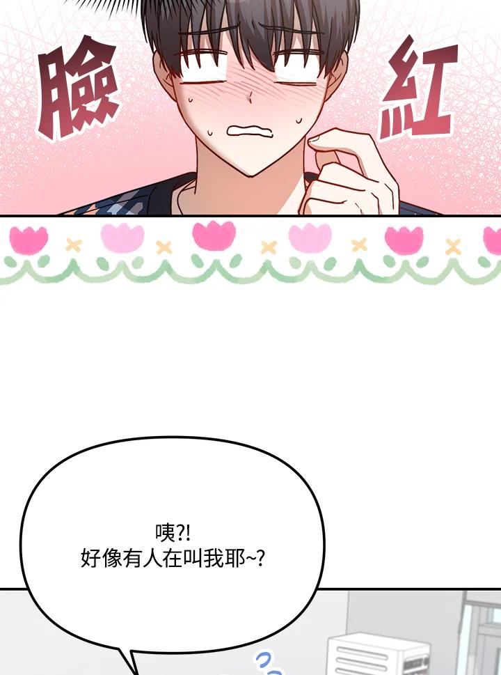 《超级巨星的才华书库》第35话 第19页