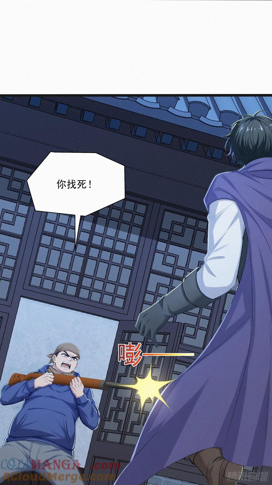 《浩劫余生》34 找到赵怡 第7页