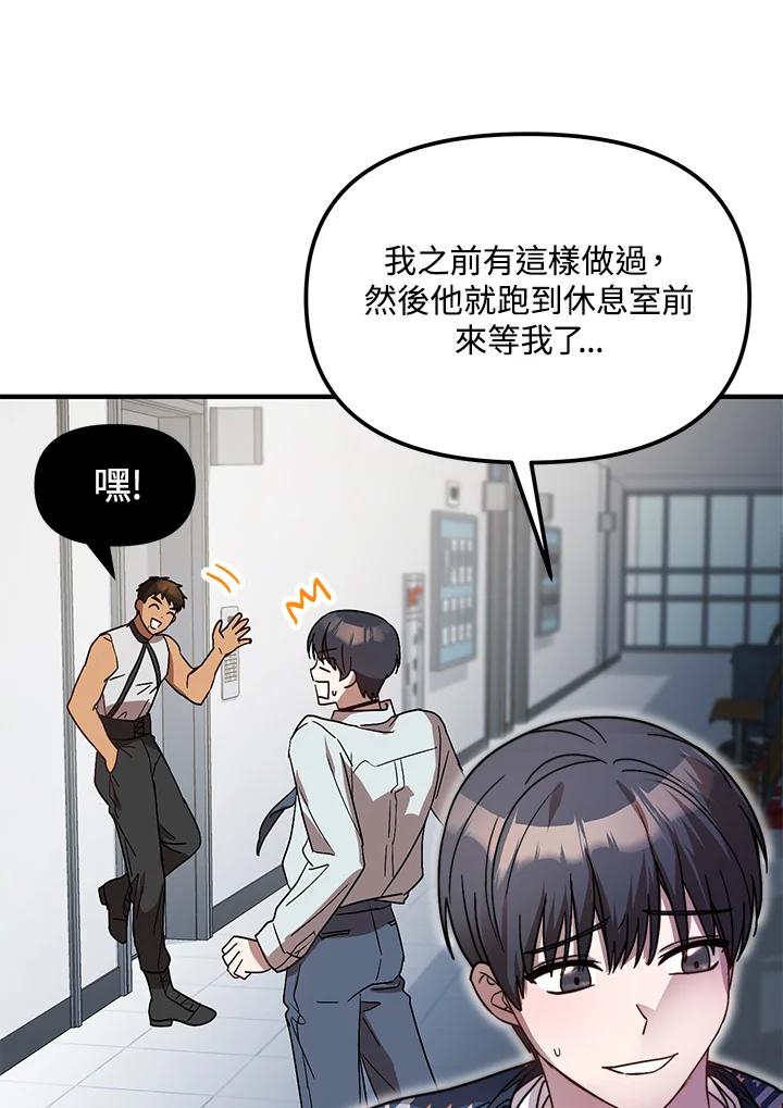 《超级巨星的才华书库》第35话 第7页