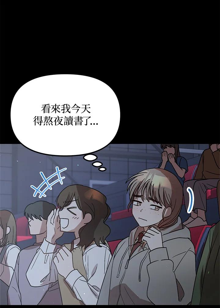 《超级巨星的才华书库》第35话 第76页