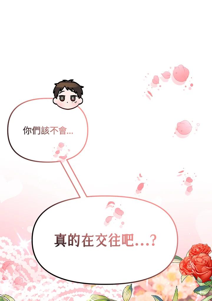 《超级巨星的才华书库》第35话 第11页
