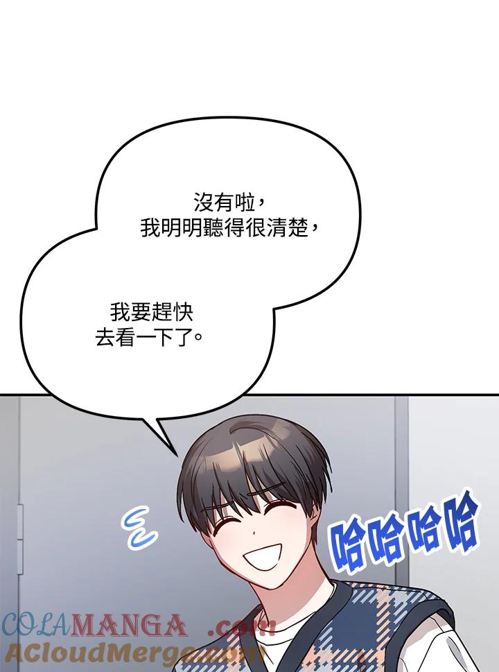 《超级巨星的才华书库》第35话 第21页