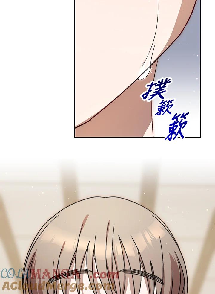 《超级巨星的才华书库》第35话 第61页