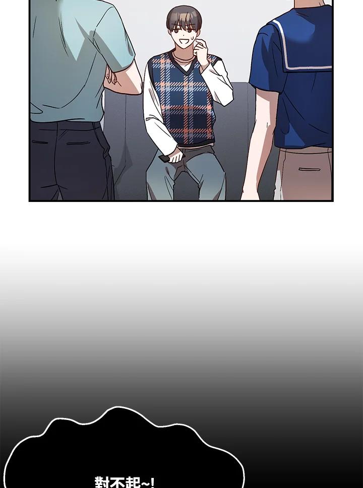 《超级巨星的才华书库》第35话 第16页