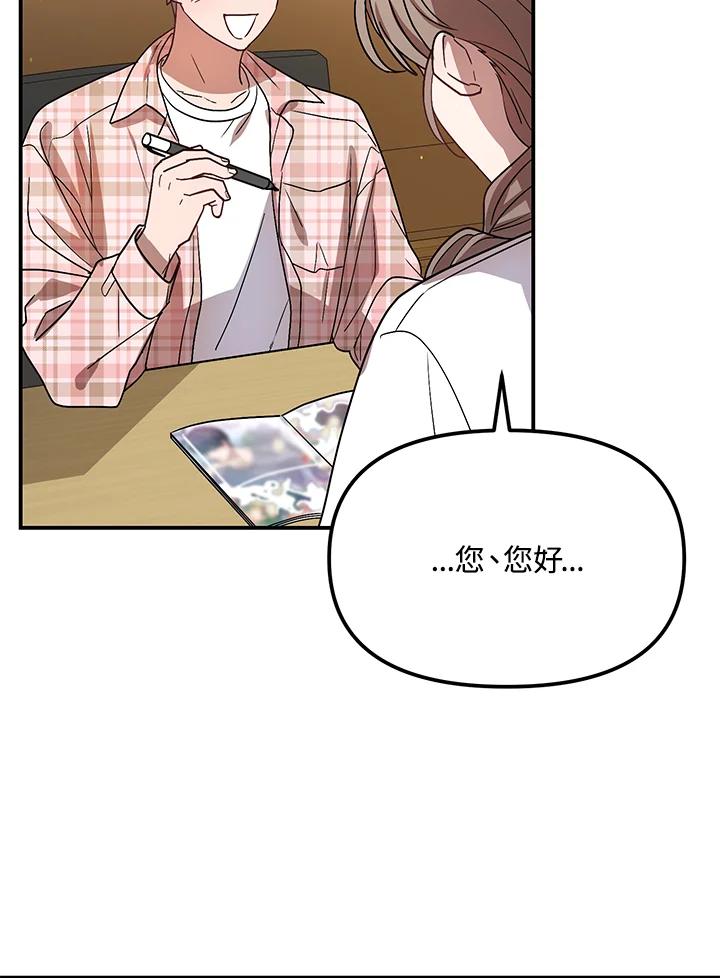 《超级巨星的才华书库》第35话 第48页