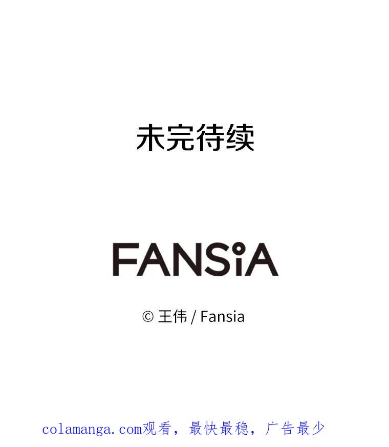 《无火之界》35.夺神 第80页