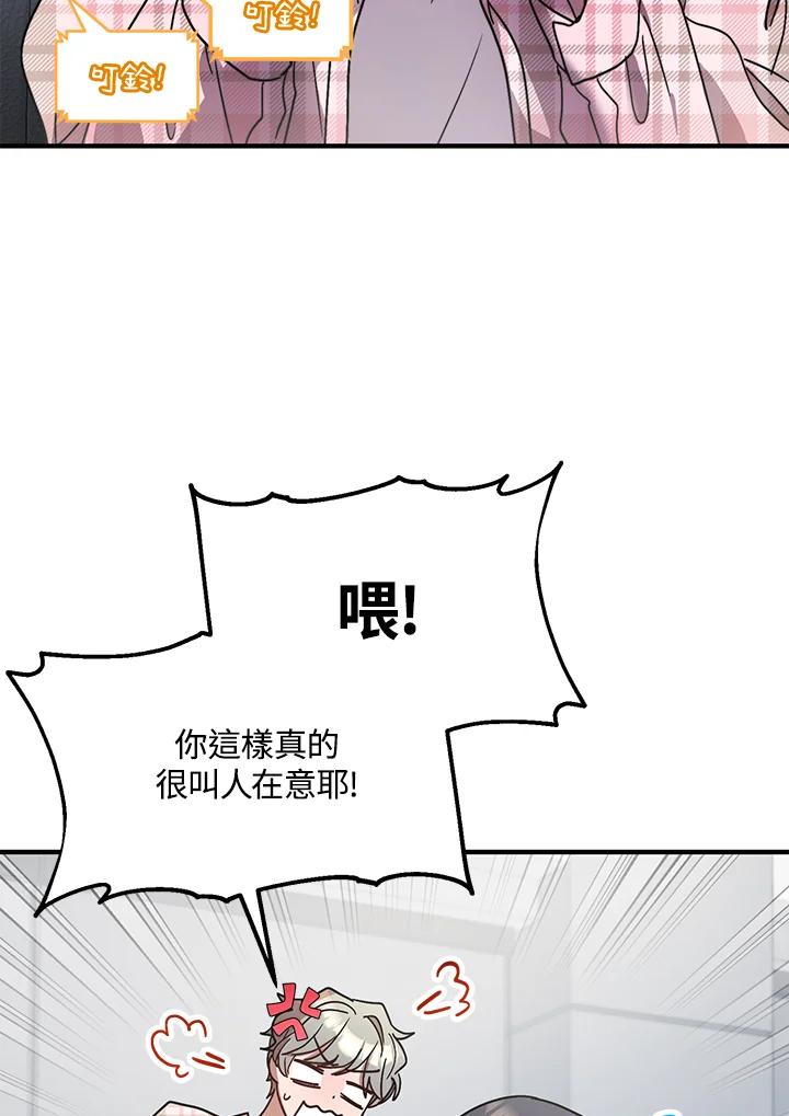 《超级巨星的才华书库》第35话 第4页