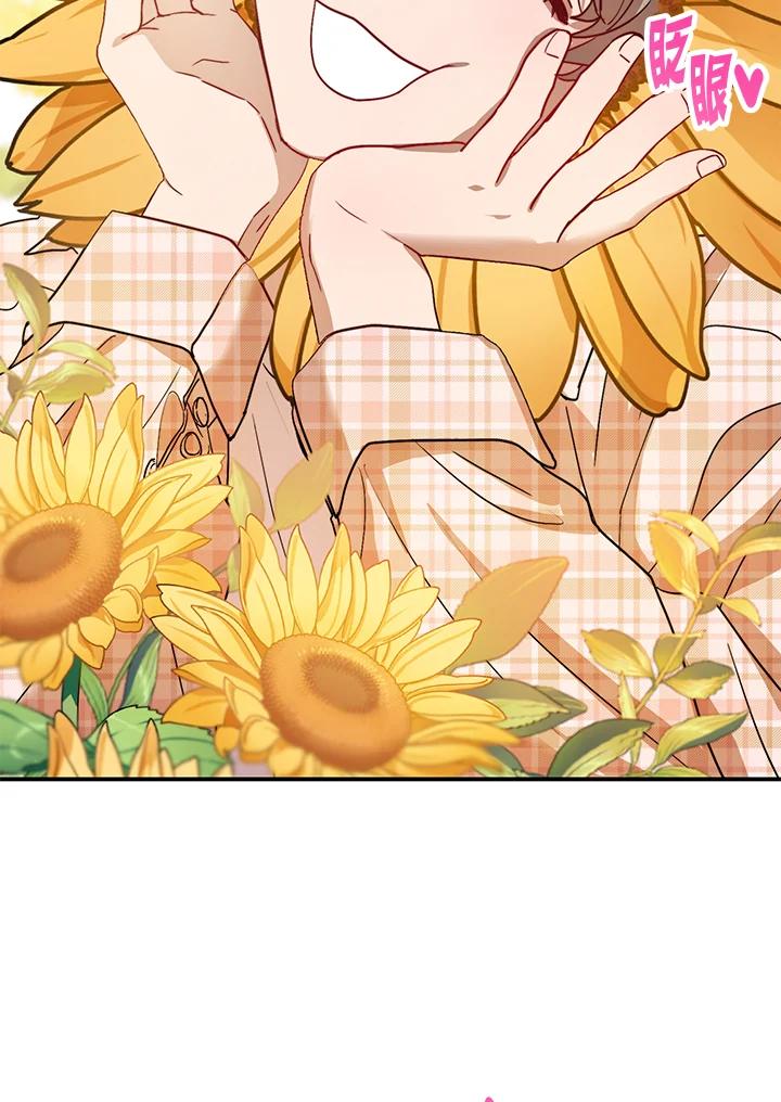 《超级巨星的才华书库》第35话 第32页