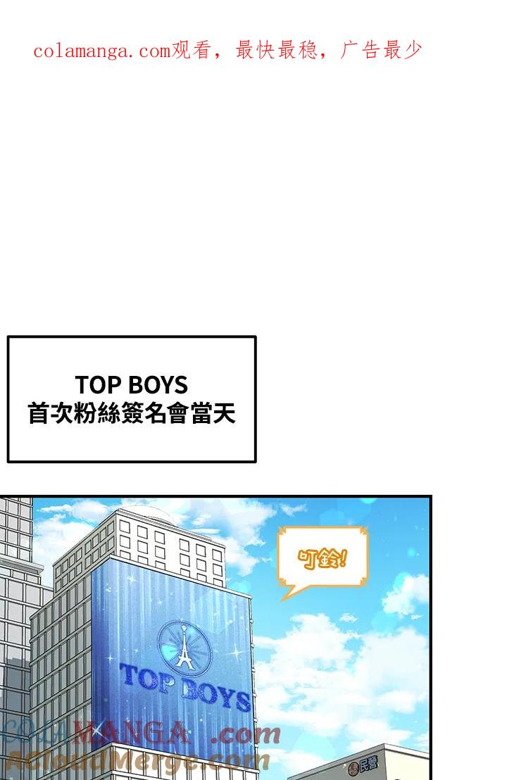 《超级巨星的才华书库》第35话 第1页