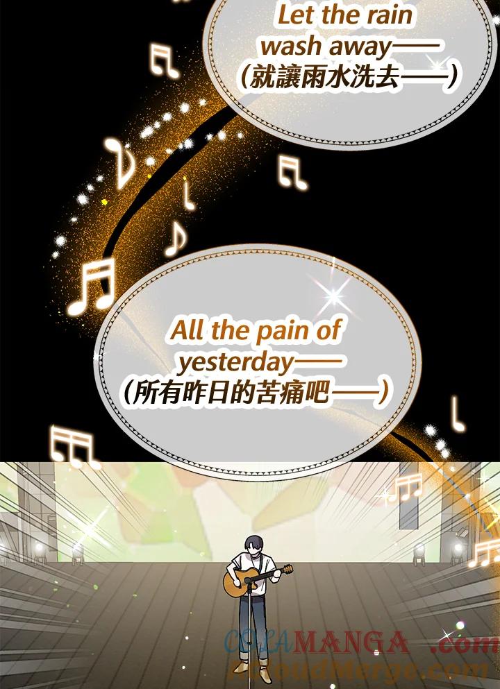 《超级巨星的才华书库》第35话 第85页