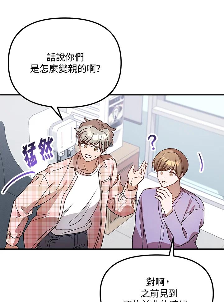 《超级巨星的才华书库》第35话 第14页