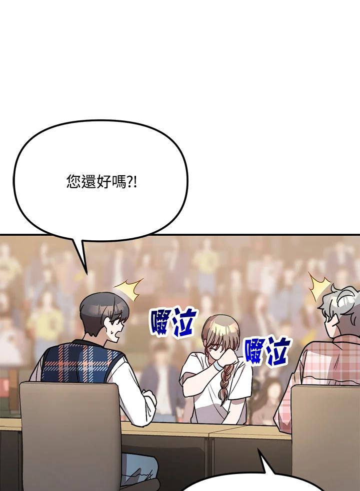 《超级巨星的才华书库》第35话 第63页