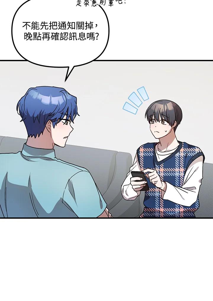 《超级巨星的才华书库》第35话 第6页