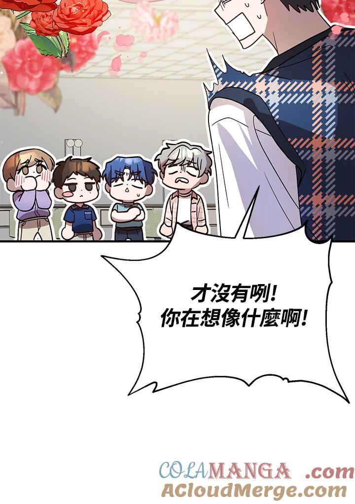 《超级巨星的才华书库》第35话 第13页