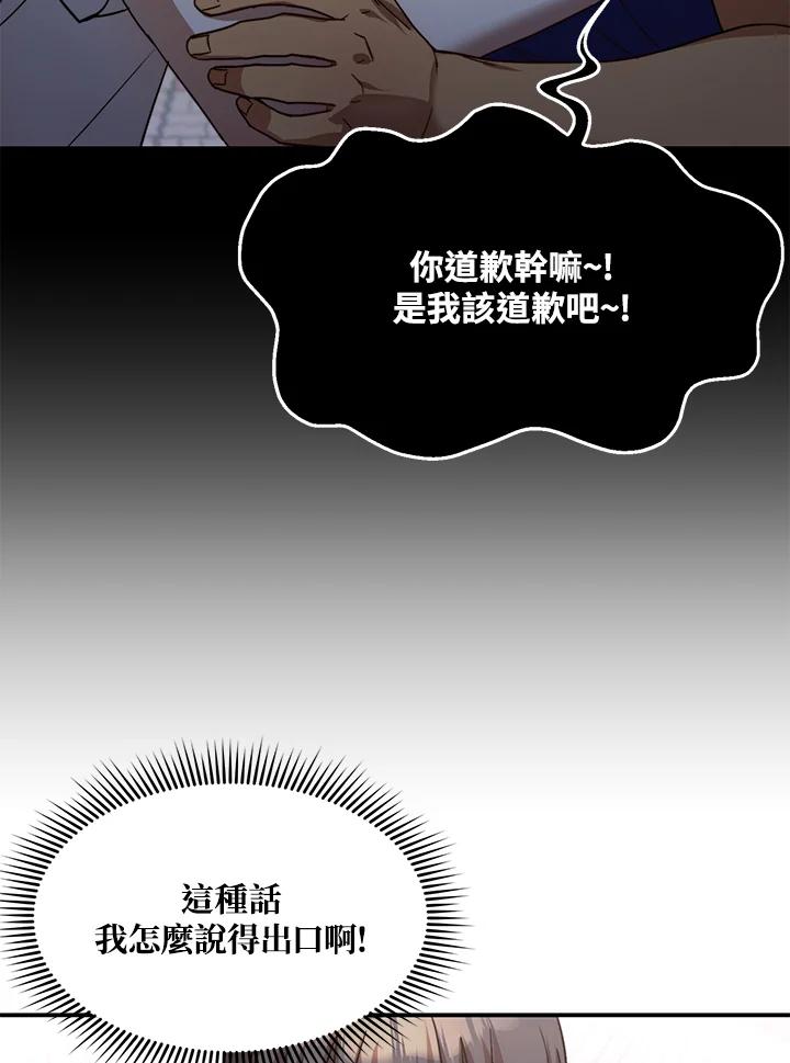 《超级巨星的才华书库》第35话 第18页