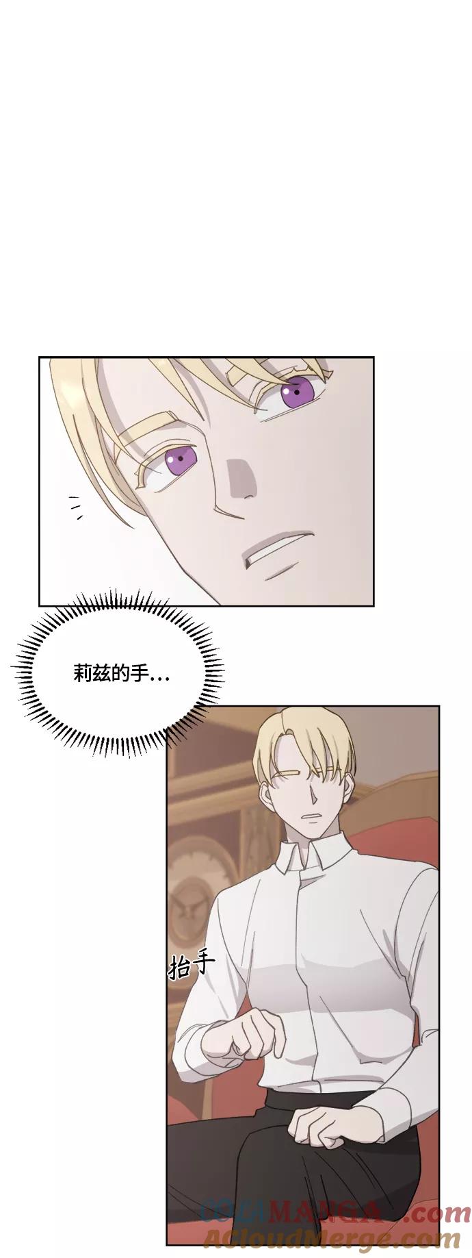 《皇帝倒转时间的理由》第35话 第37页