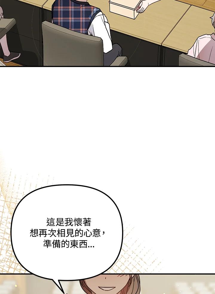 《超级巨星的才华书库》第35话 第99页