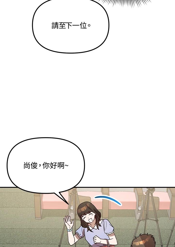 《超级巨星的才华书库》第35话 第34页