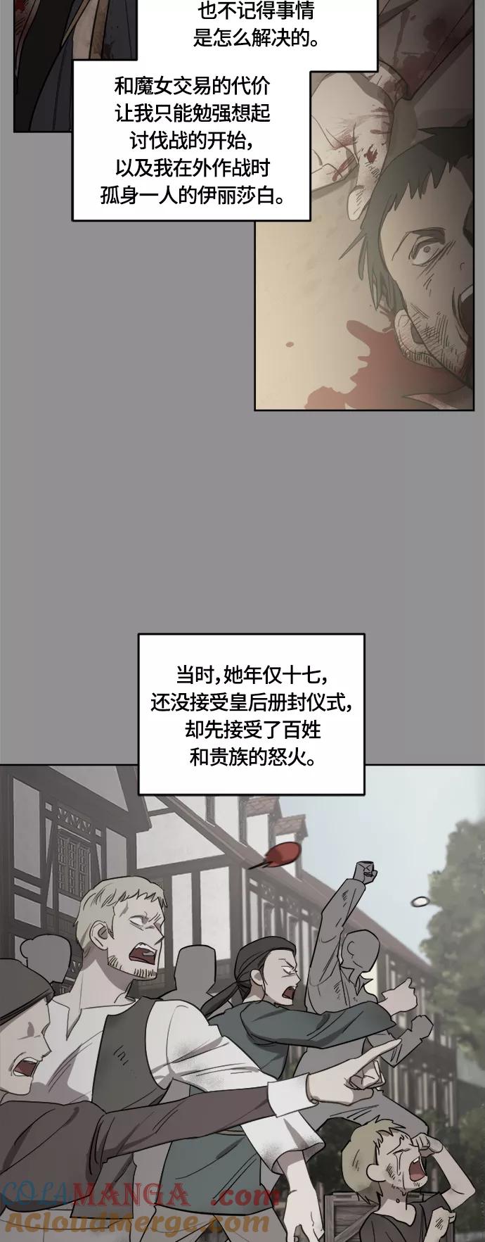 《皇帝倒转时间的理由》第35话 第49页
