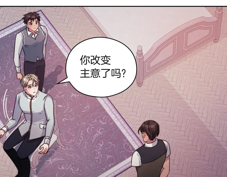 《以使者之名》第33话 意外入狱 第139页