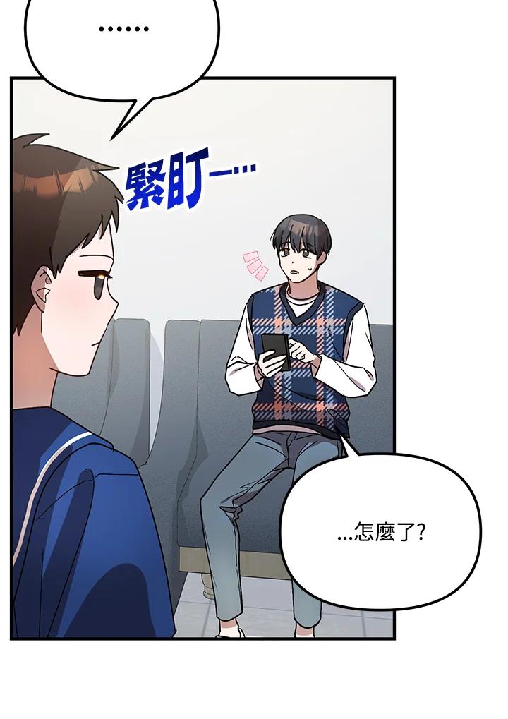 《超级巨星的才华书库》第35话 第10页