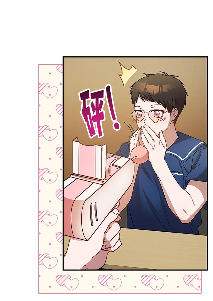 《超级巨星的才华书库》第35话 第28页