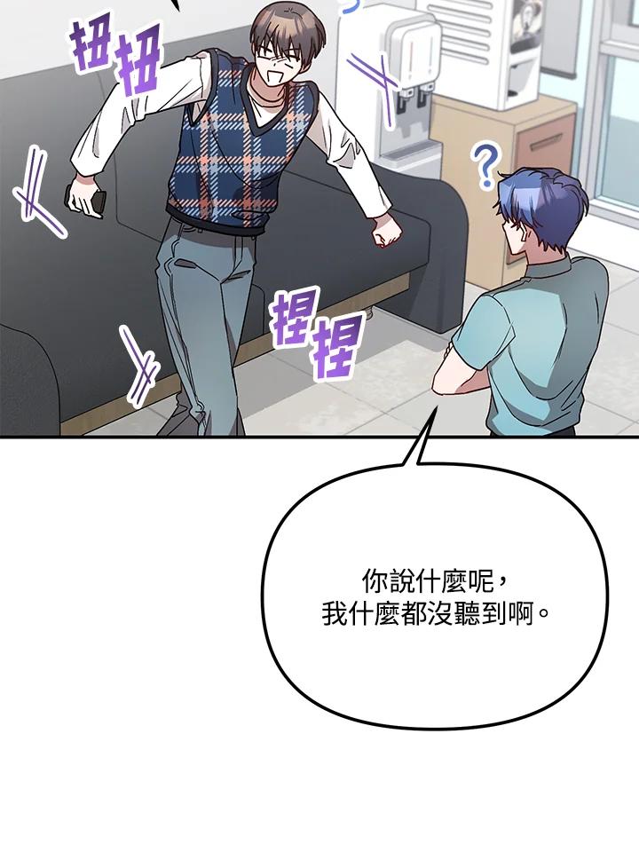 《超级巨星的才华书库》第35话 第20页