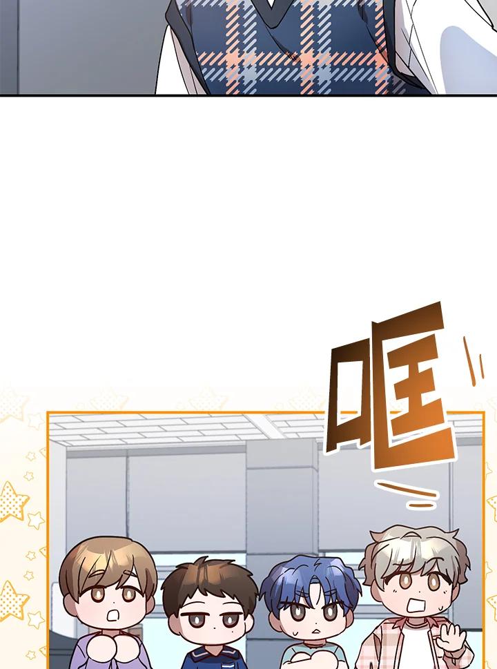 《超级巨星的才华书库》第35话 第22页