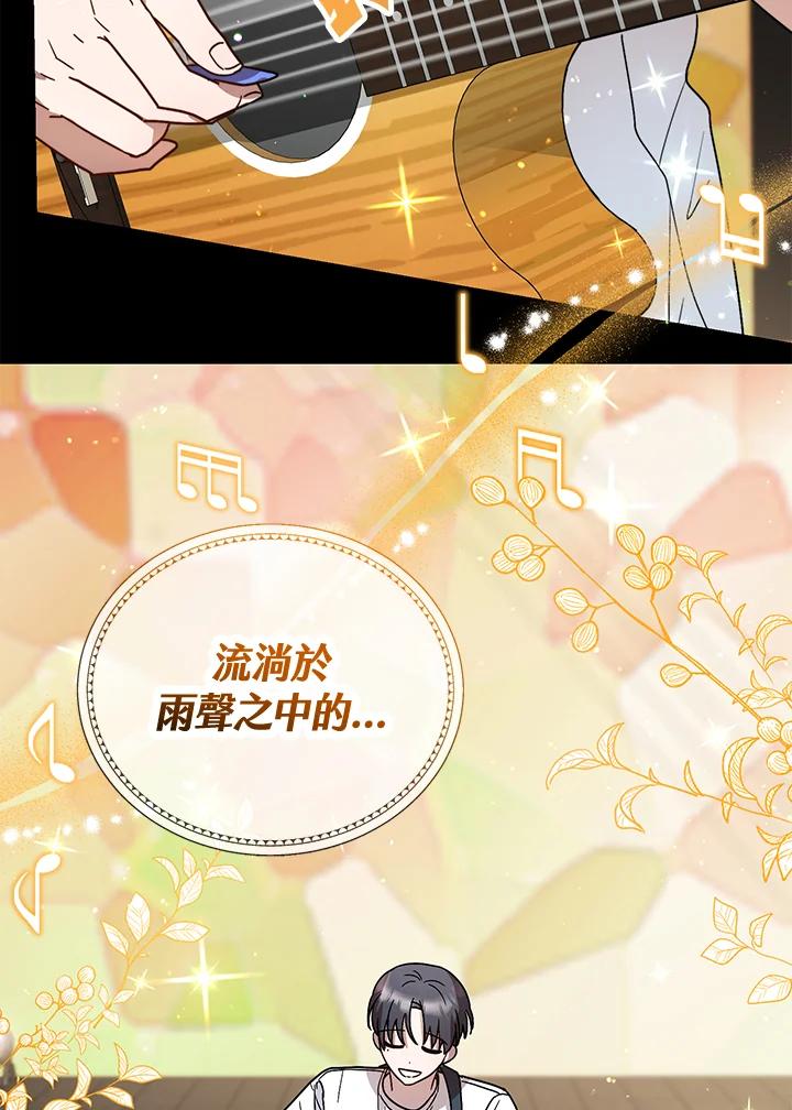 《超级巨星的才华书库》第35话 第78页