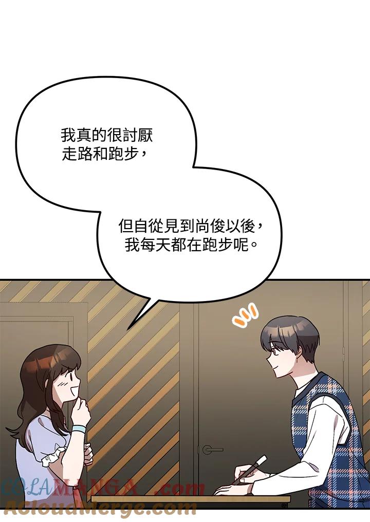 《超级巨星的才华书库》第35话 第37页