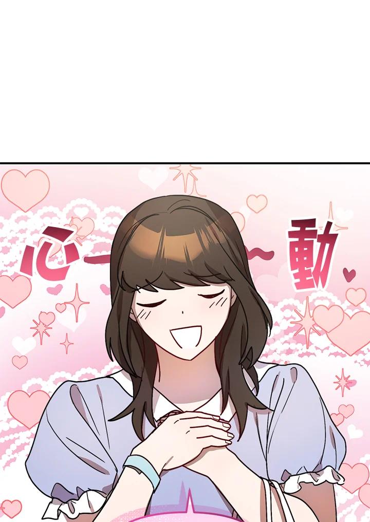 《超级巨星的才华书库》第35话 第38页