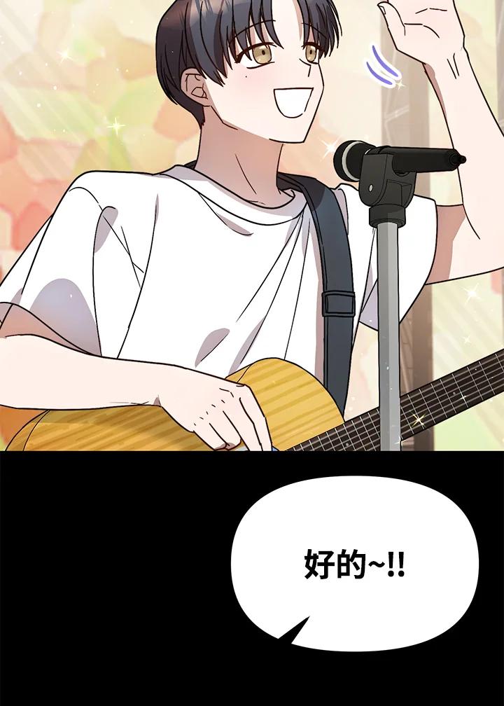 《超级巨星的才华书库》第35话 第71页