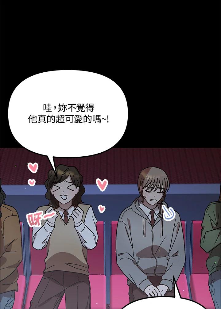 《超级巨星的才华书库》第35话 第72页