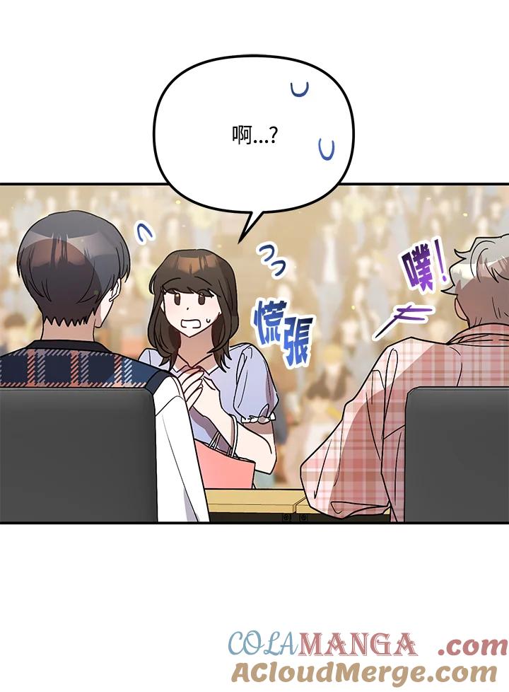 《超级巨星的才华书库》第35话 第41页