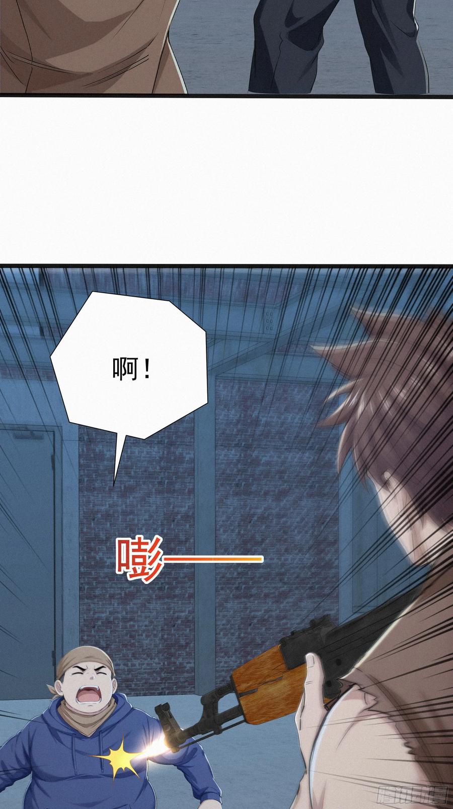 《浩劫余生》34 找到赵怡 第60页