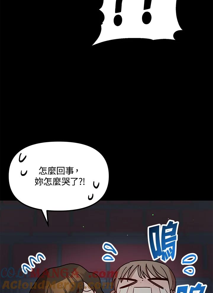 《超级巨星的才华书库》第35话 第89页