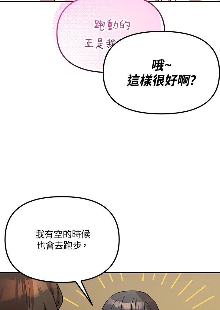 《超级巨星的才华书库》第35话 第39页
